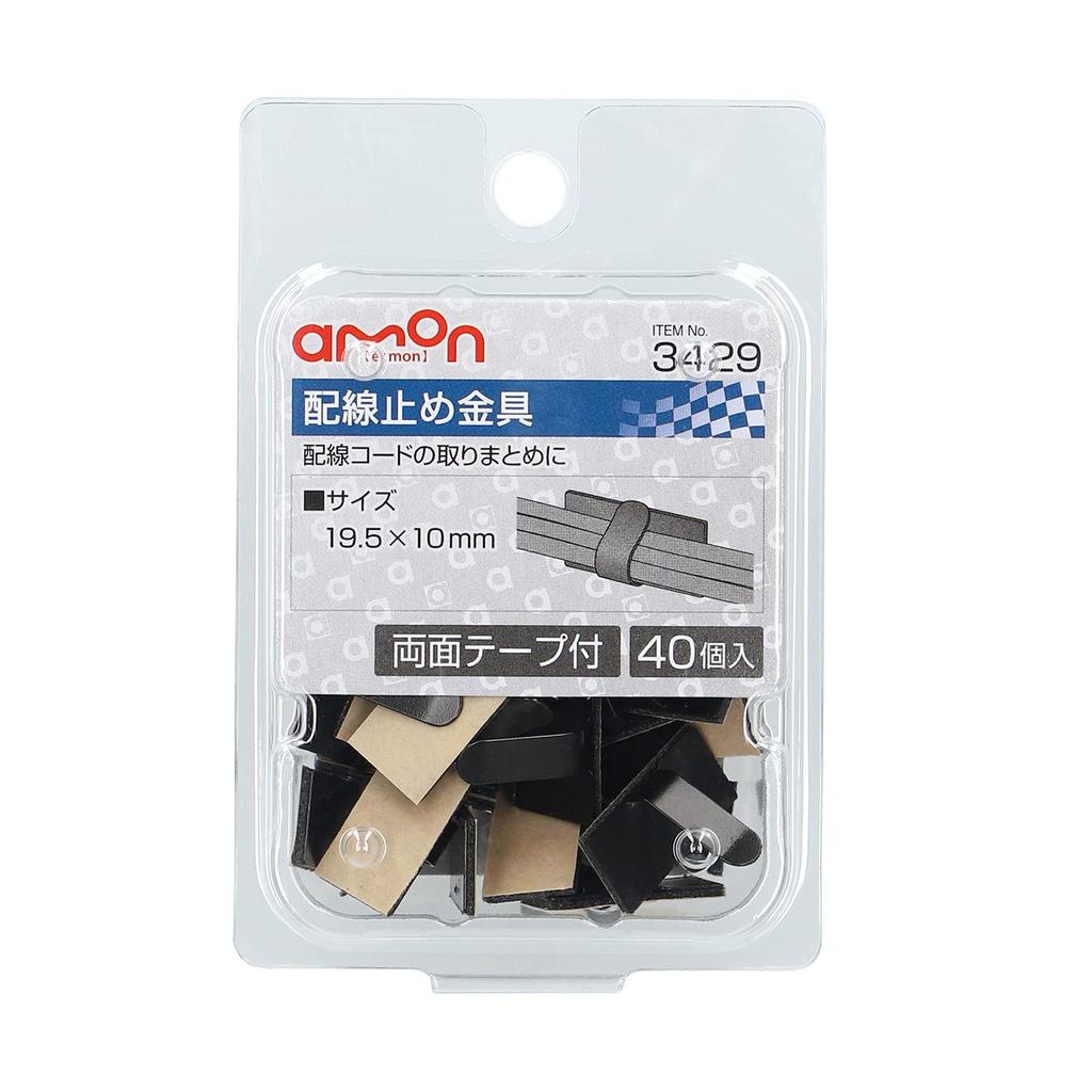 Amon Wire Stopper Black (Cord Sticker Cable Holder Clip Hook)