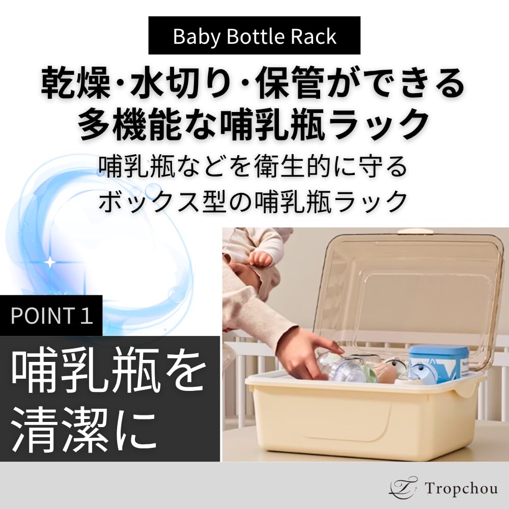 Tropchou Baby Bottle Drying Rack, Storage Box, Baby Bottle Case, Drying Drainer, Hygienic, Dustproof, with Lid, Large Capacity Baby Bottle Drying