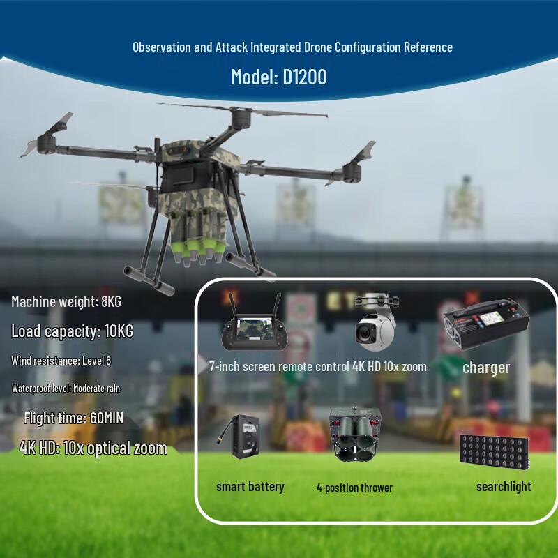 Jiangming Aviation FPV Simulation Training Drone (CN Version)