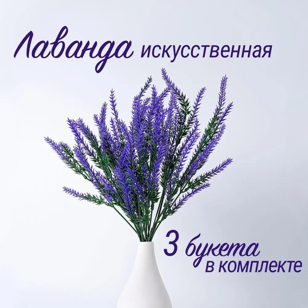 Decoration Simulation Purple Lavender Plastic Flower Simulation Flower