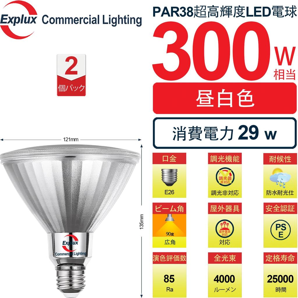 Explux LED Bulb, E26 Base, High Beam Bulb, 300W Equivalent, Daylight White, 4000lm Brightness, Non-Dimmable, Full Glass Construction, Outdoor