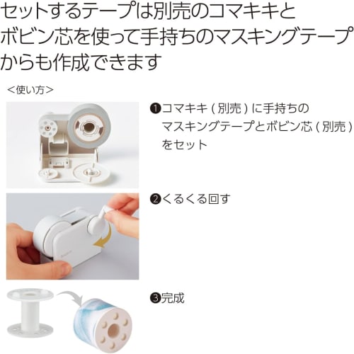 KOKUYO Masking Tape Case with Cutter Bobbin White T-BS101W