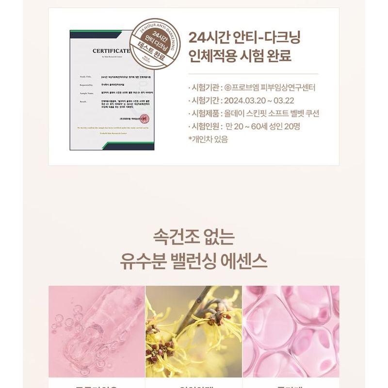 Milk Touch - All-Day Skin Fit Soft Velvet Cushion Set - 3 Colors