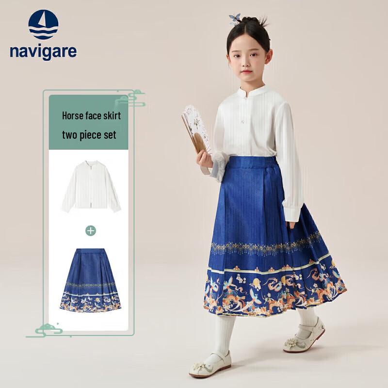 Navigare Girls  Hanfu Inspired Shirt & Skirt Set XL