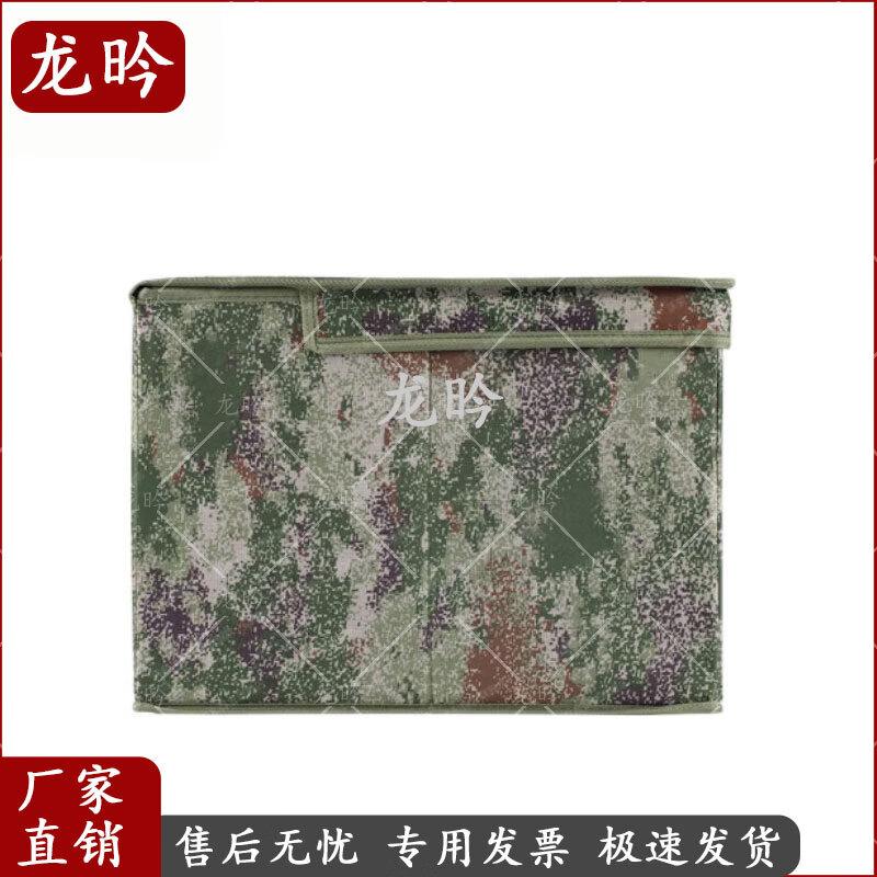 Camouflage Foldable Storage Box