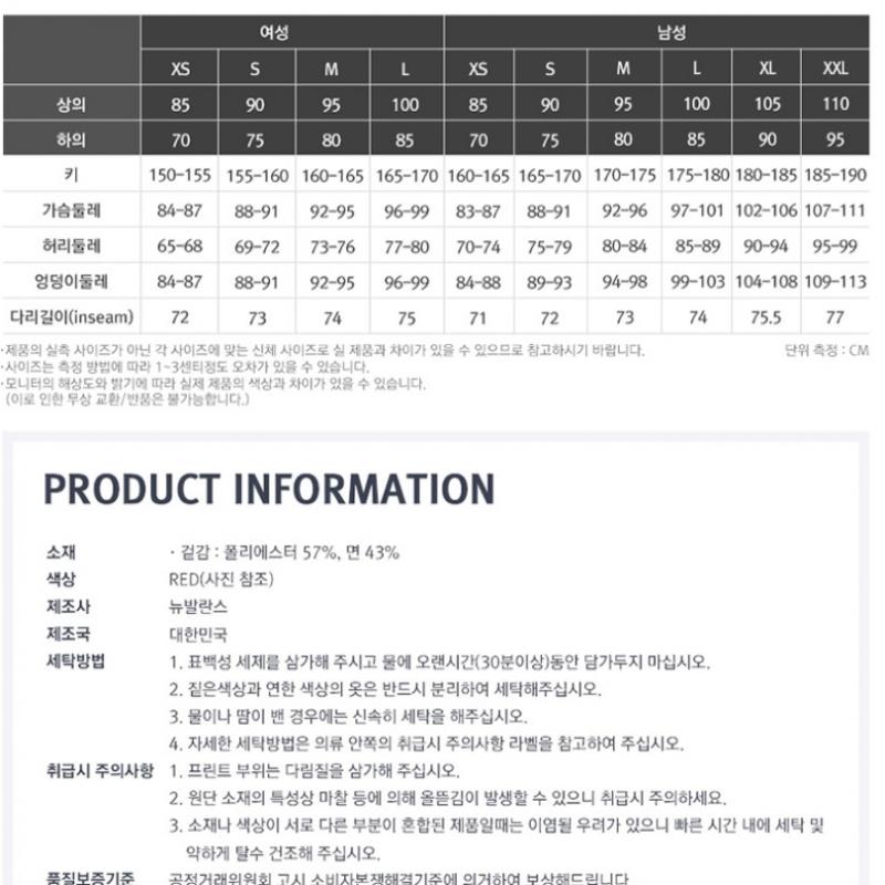 New Balance CommoN N Track Jacket Red