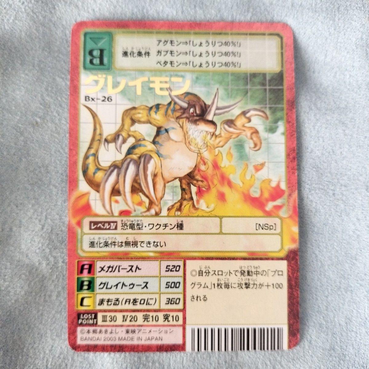 Used [Good Condition] Old Digimon Card Bx-26 Greymon