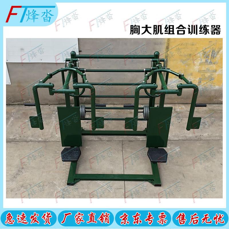Outdoor Multi-Station Strength Training Equipment