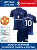 Manchester United Rashford Fotbalový dres #10 Edice Liga mistrů Fotbalové dresy Tréninková souprava