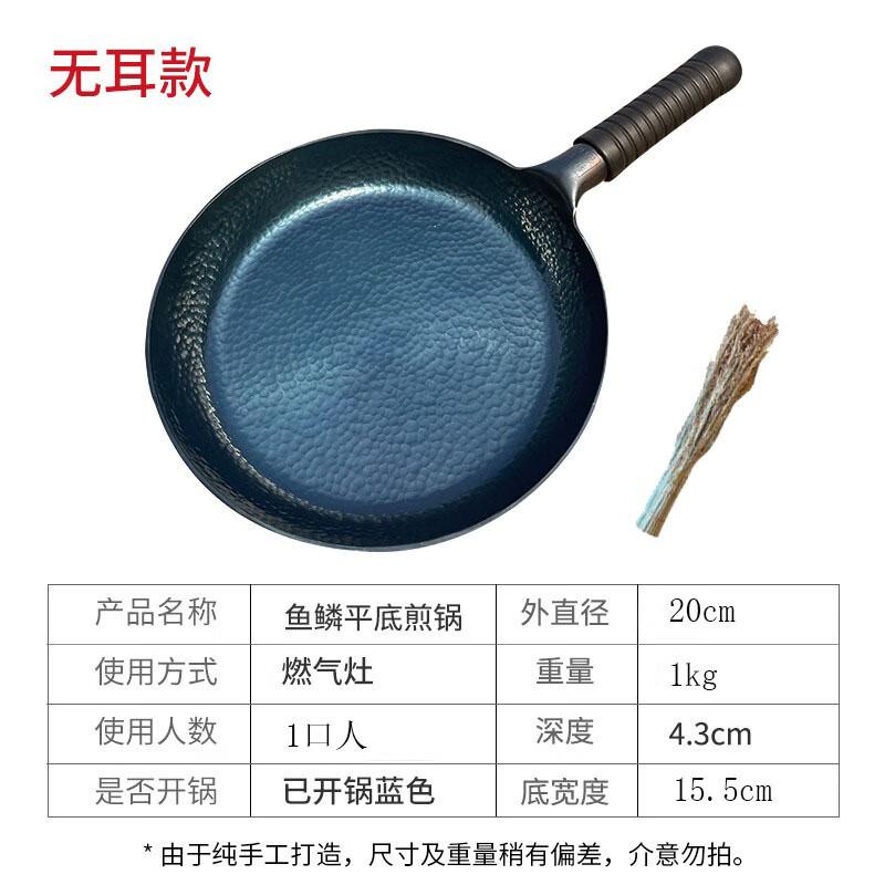 

Hao Tiejian Hand-Hammered Iron Fish Scale Frying Pan