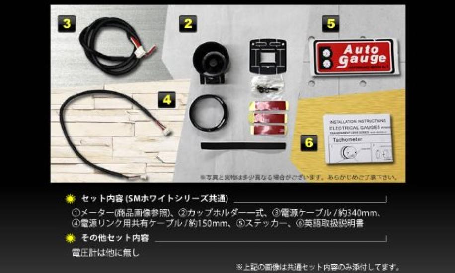Auto Gauge SM White Face with Voltmeter 52