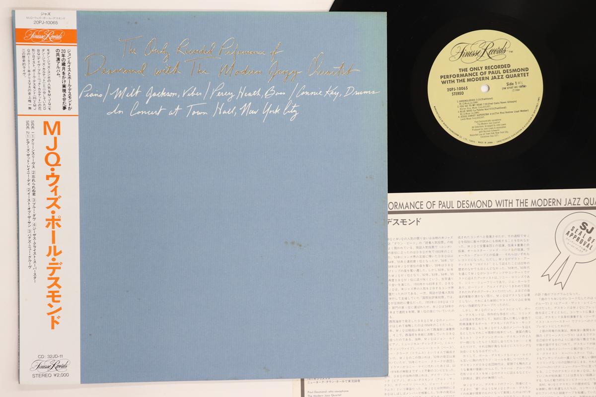 

LP Record PAUL DESMOND Only Recorded Performance Of Paul D 20PJ10065 FINESSE 1983 Japan Obi Jazz Used