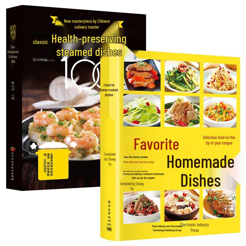 Home-cooked & Steamed Dishes Recipe Books (2-Volume Set)