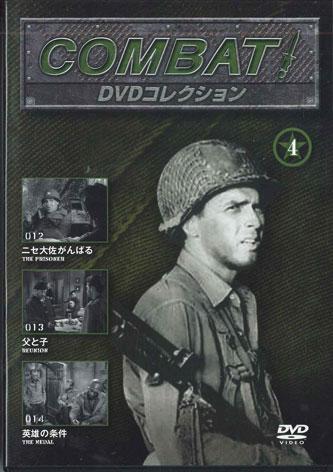 DVD TV DRAMA AMERICA - Combat Dvd Collection 4 CDB04 ASAHI Japan Movies & DVD Used