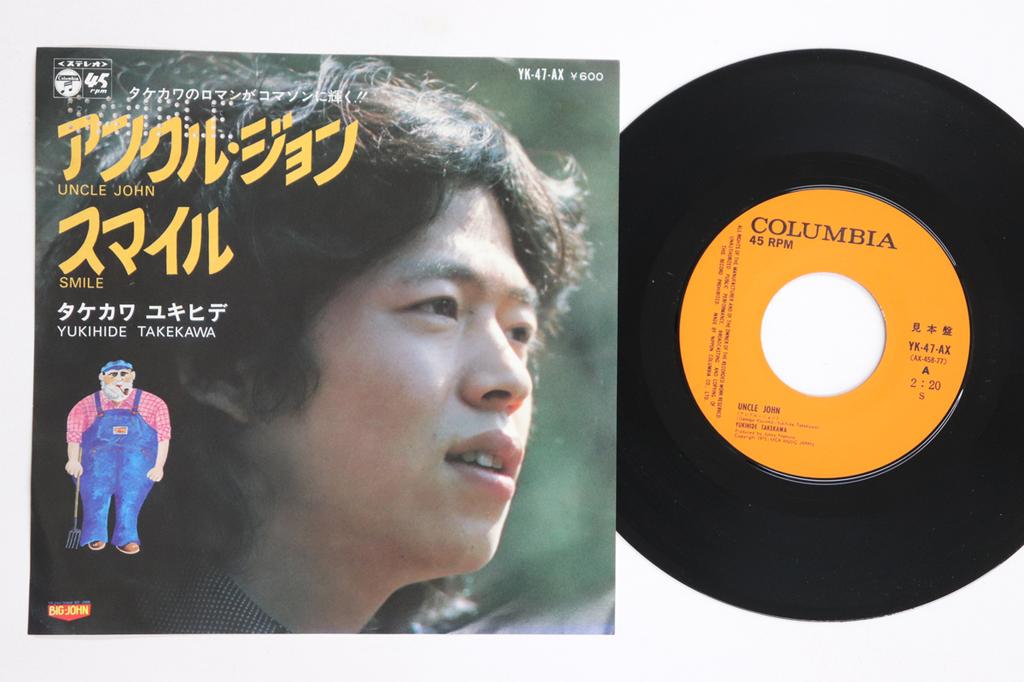 7inch Record YUKIHIDE TAKEKAWA  UncleJohn  Smile YK47AXPROMO COLUMBIA 1975 Japan Japanese PopRock Used