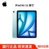 Apple IPad Air 11-inch M2 (6th Gen, 2024) (CN Version)