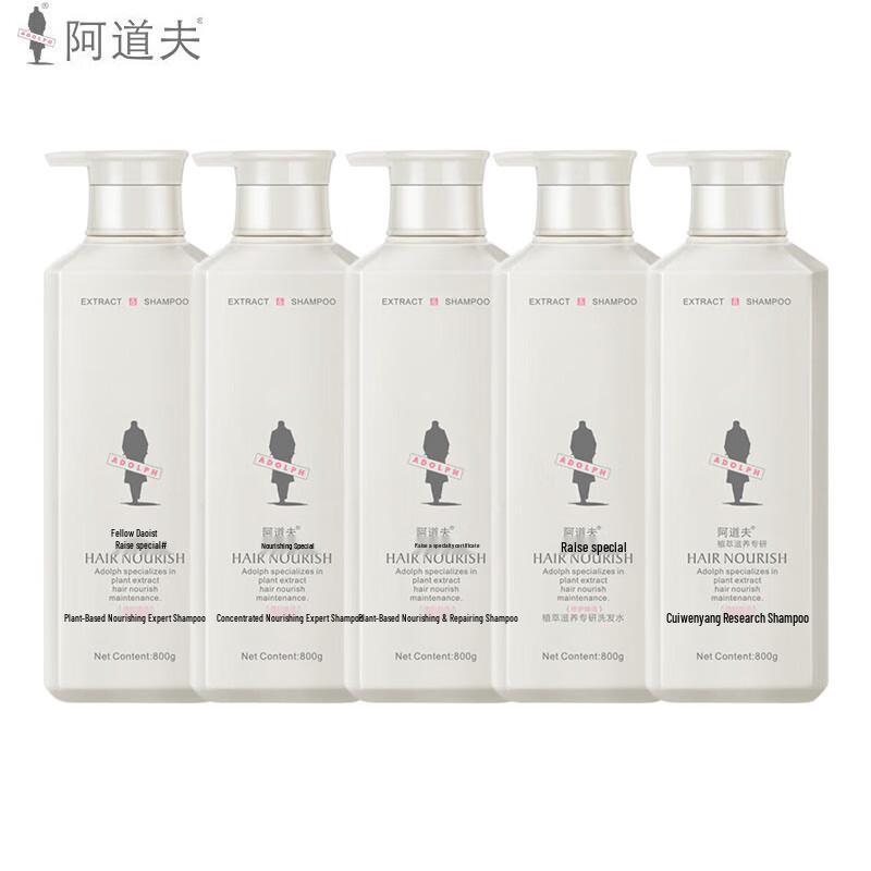 

ADOLPH Herbal Nourishing & Repair Shampoo 5-Pack