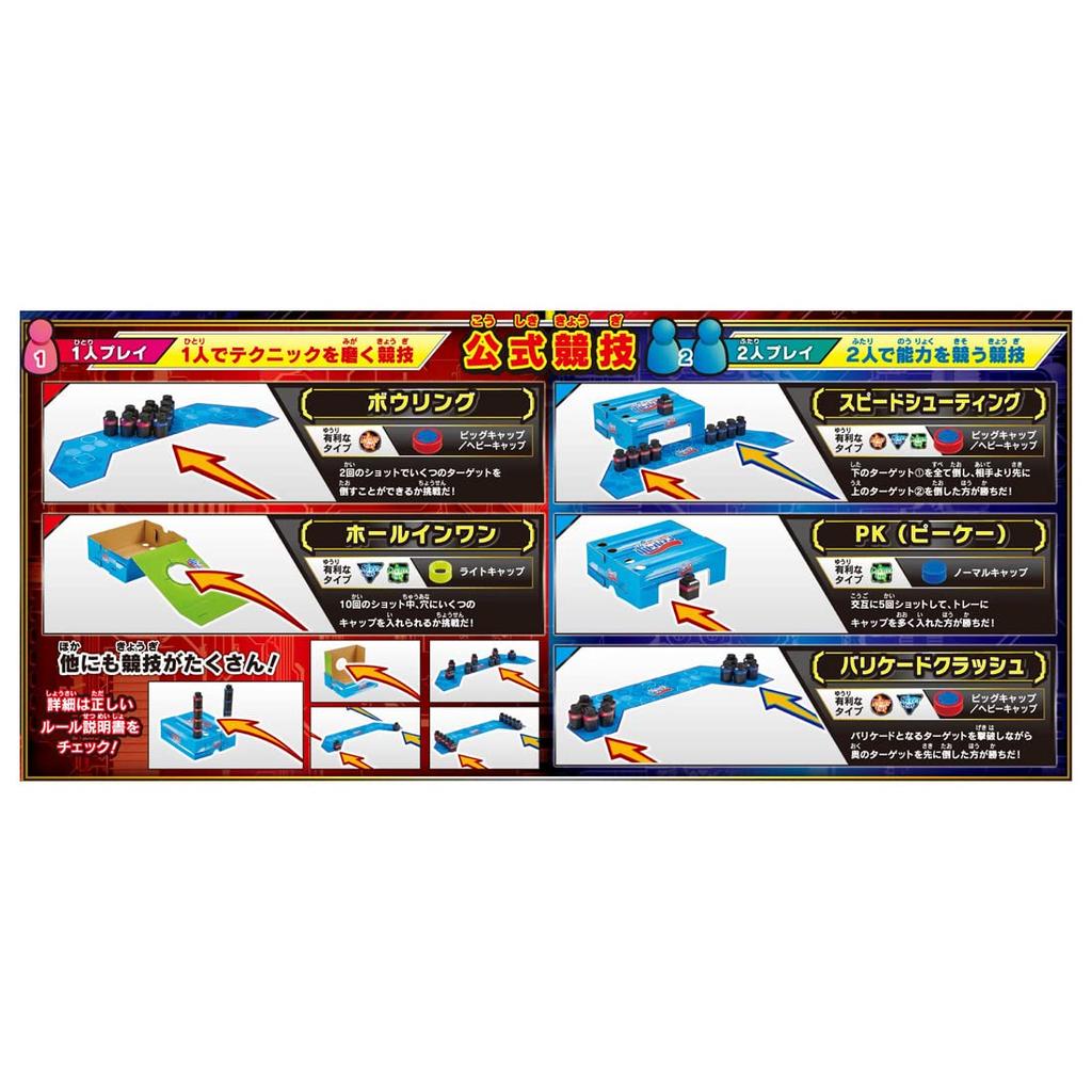 TAKARA TOMY Bottleman Bottleman Official Competition Set BOT-52