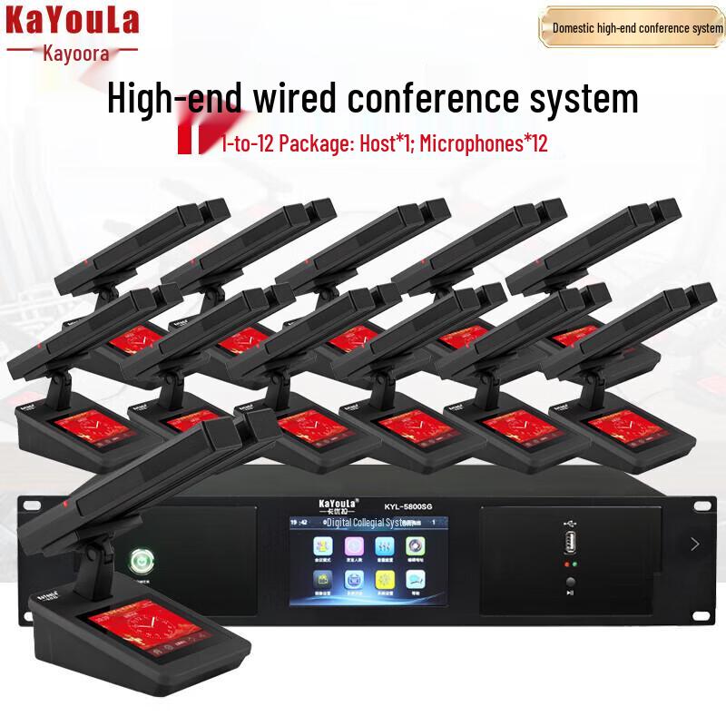 KaYouLa KYL-5800 Series Professional Wired Daisy-Chain Conference Microphone (CN version)