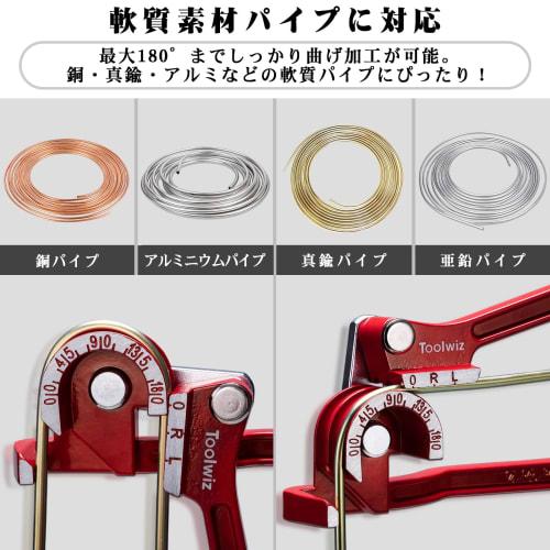 Toolwiz Pipe Bender, Fits 6mm, 8mm, and 10mm Pipes, 180-Degree Bends, for Copper, Aluminum, Brass, Stainless Steel, and Iron Pipes, DIY Tool, TAC-05