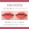 Juicy Lasting Tint Romand Juicy Lasting Tint FIGFIG rom&nd #06 [Korean cosmetics]