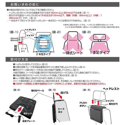 Seiko Sangyo Car Interior Supplies Seat Back Tray EXEA Rear Tray with USB Power Supply EB-213 Black