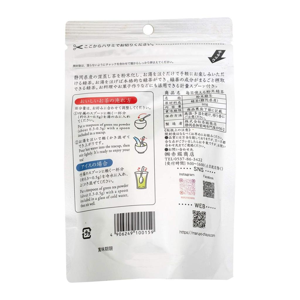 Akahori Shoten Everyday Use Powdered Green Tea 80g X 4 Bags