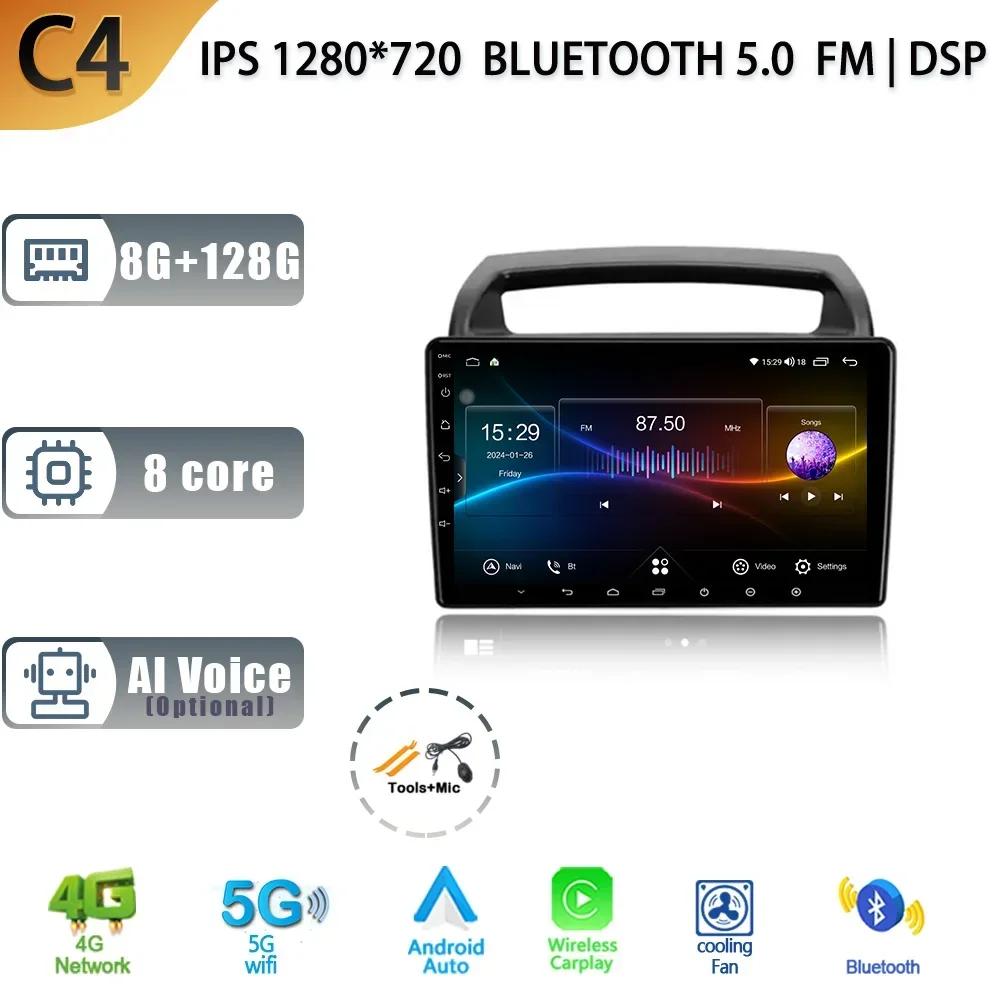 For Kia Carnival VQ 2006-2014 Car Multimedia Stereo Navigation GPS Auto Carplay 5G 2 Din Screen Android 13 Radio