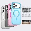 Applicable iPhone17ProMax Candy Magnetic Mobile Phone Case Apple 16Pro Matte 15 Anti-drop 14 Protective Case