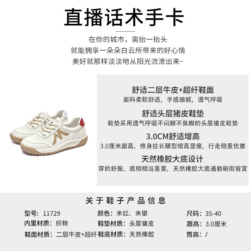 Leather dad shoes women's 2025 spring new thick-soled heightening shoes casual versatile little white shoes sports Forrest Gump shoes women