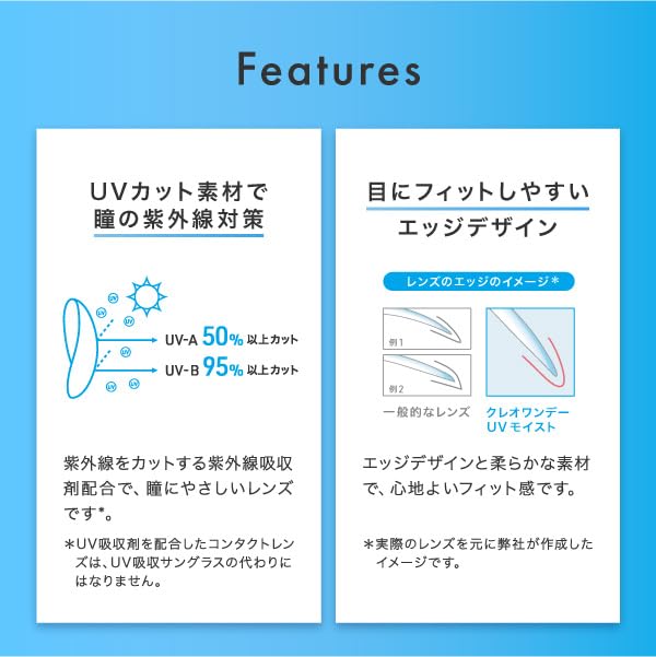 Cleo 1day UV 30 lenses per box disposable contact Water High water UV comfortable fit Moist, (daily lenses) [High Content] [BC 8.7] [PWR -3.00]