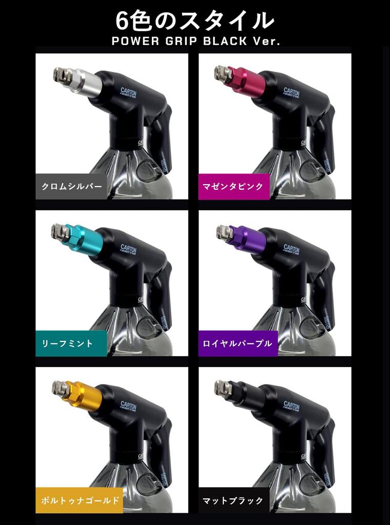 CARTON Fan Spray Nozzle 80 Degree for POWER GRIP Anodized Aluminum Premium Design 6 Colors Leaf Mint Durable Car Wash Detailing Accessory Official