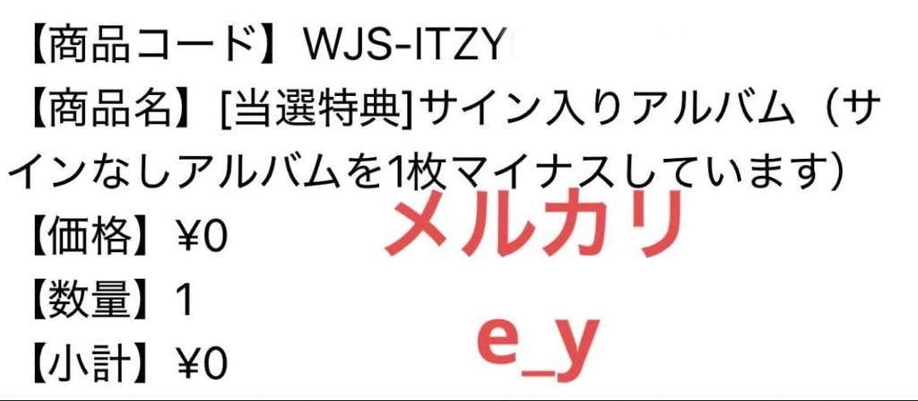 [USED] ITZY Yeji Autographed WHOOP Online Album