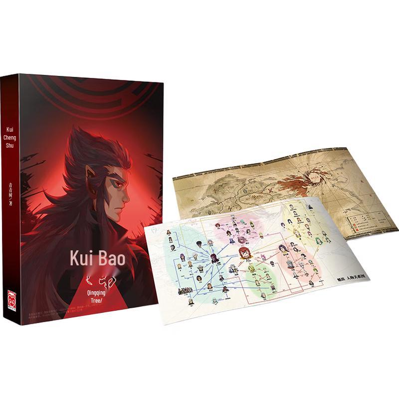 The Book of Kuiba: Official Prequel Novel
