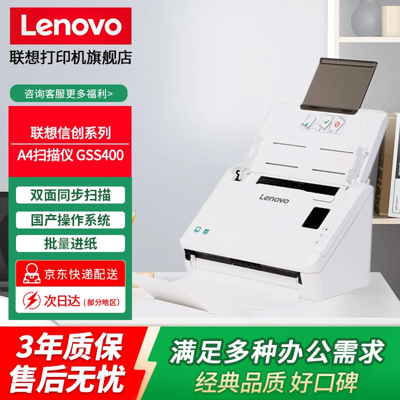 

Lenovo GSS400 A4 Color Duplex Document Scanner CN plug (adapter included)