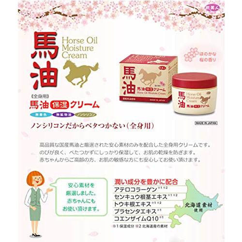 Azuma Shoji [Same price, Imabari towel included] Horse oil moisturizing cream 200g / Tabibijin For dry skin Horse oil Bayu Body cream Hand cream Body