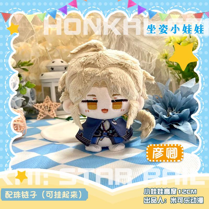 Game Honkai: Star Rail Plush Toy Evernight March 7th Dan Heng Permansor Terrae Stuffed Doll Cerydra Hysilens Archer Phainon Gift