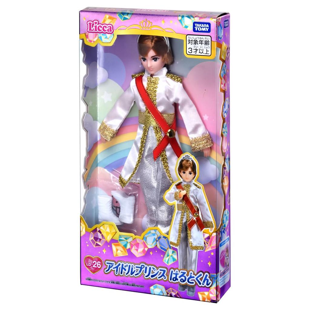 TAKARA TOMY Licca-chan LD-26 Haruto-kun Dress-Up Doll Idol Prince Pretend Play Toy for Ages 3 and Up