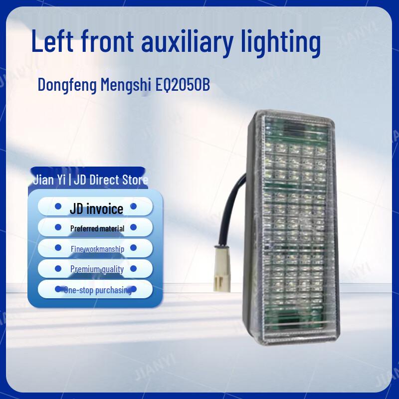 Jianyi Left Front Auxiliary Fog Lamp for Dongfeng Mengshi EQ2050B