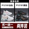 Buy one get one free broken size summer mesh breathable casual running sneakers dad trendy shoes