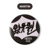 Pre-order CORTIS The 1st EP COLOR OUTSIDE THE LINES Lucky Draw Can Badge