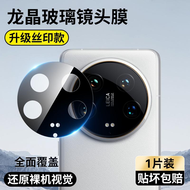 Applicable To Xiaomi 11ultra Lens Film 11pro Camera Film Tempered Xiaomi Mobile Phone Full Screen Coverage New Model