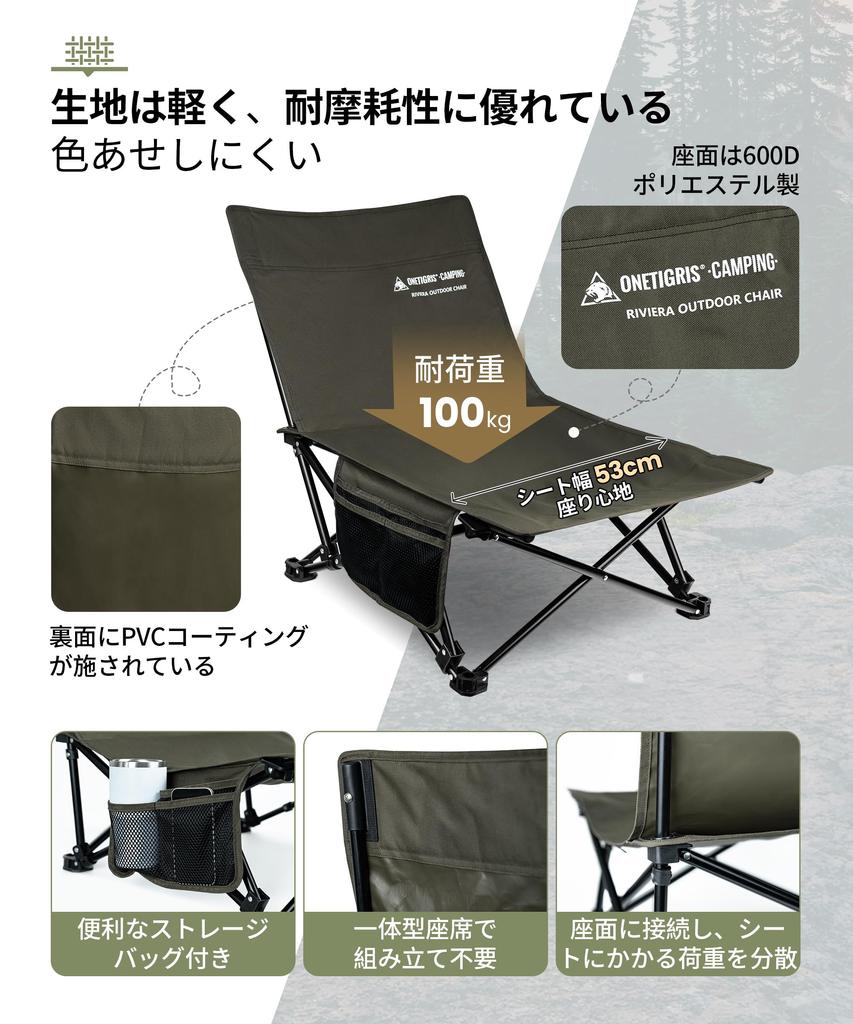 OneTigris RIVIERA Camping Low Chair Reclining Folding Chair Wide Backrest Integrated Structure Increased Stability Side Pockets Easy To Use Use