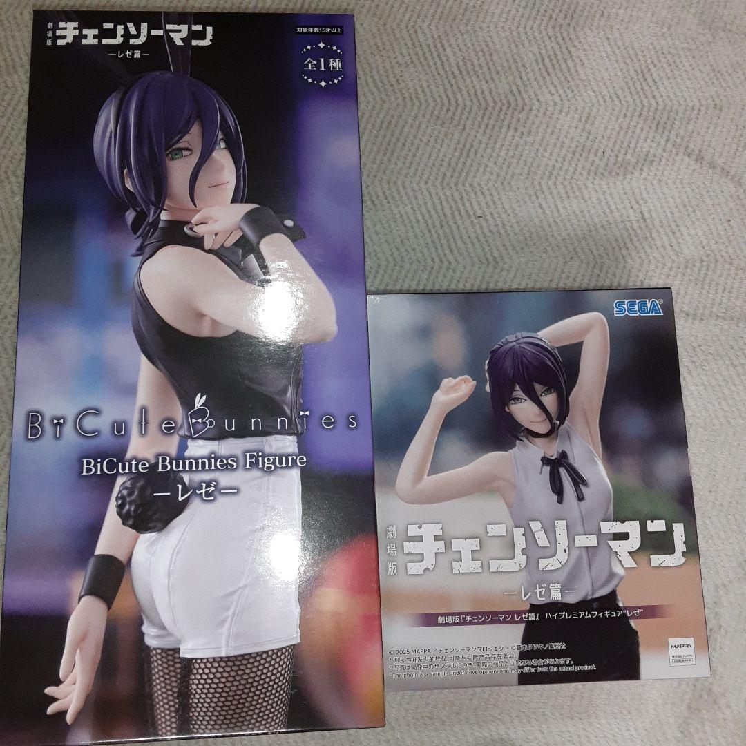 Chainsaw Man Reze High Premium Figure Bunny Set