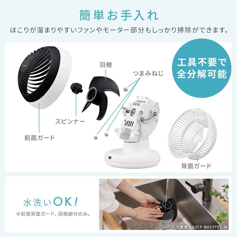 Iris Ohyama AZCF-BC15TEC-W Powerful Compact Circulator with AC Motor, Suitable for 18-tatami Mat Rooms, Washable, Fully Disassembled for Cleaning,