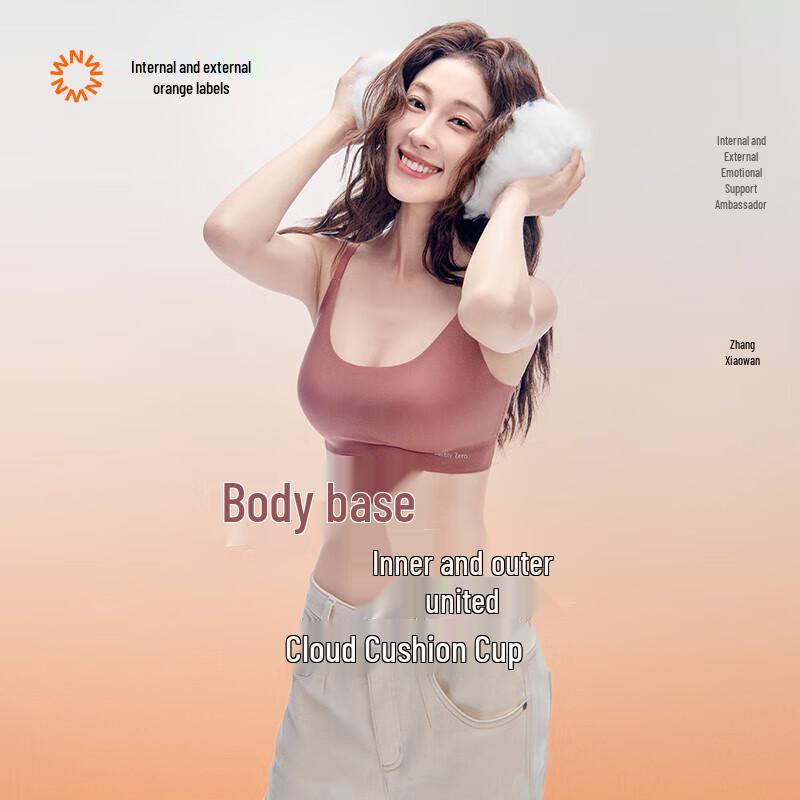 

Бесшовный бюстгальтер NEIWAI Cloud Cushion без косточек A