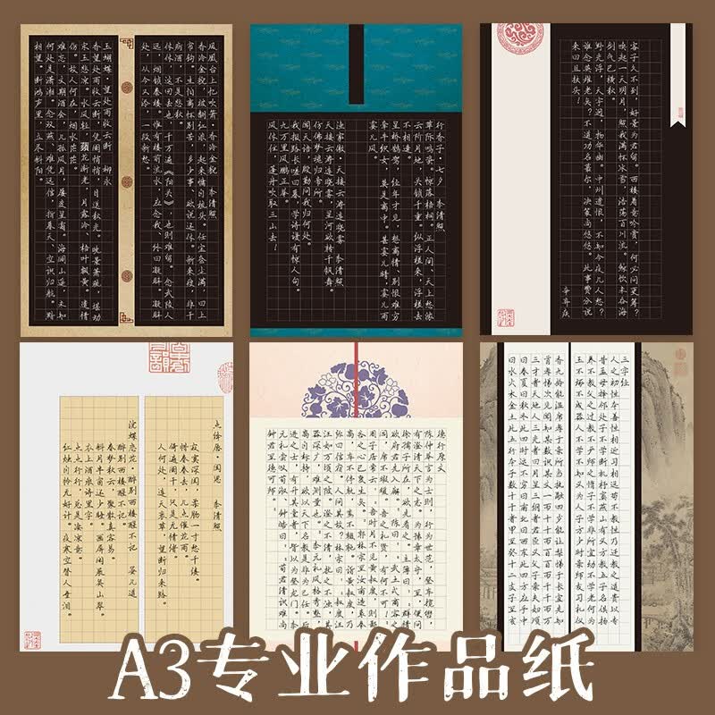 Lipintan A3 Grid Calligraphy Paper Set