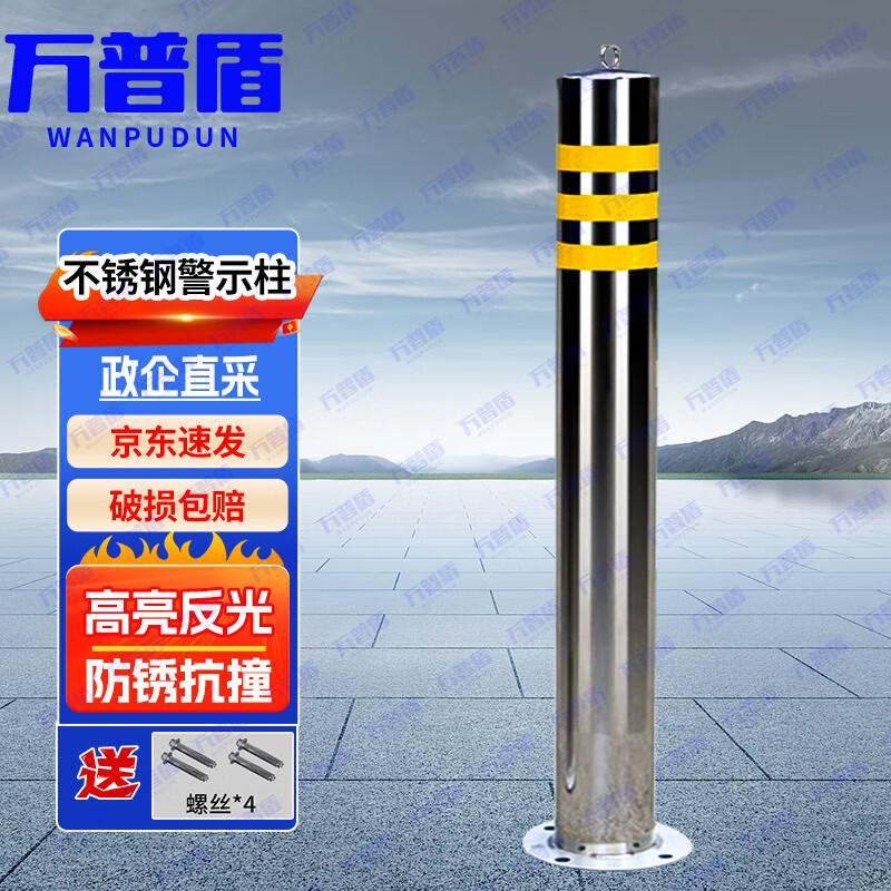 WanPuDun Stainless Steel Anti-Collision Bollard 76*600mm