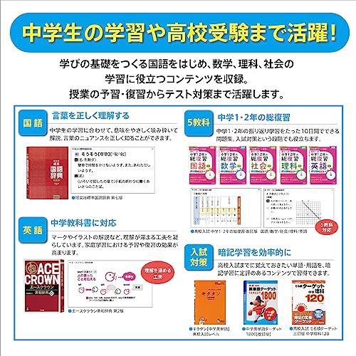 Casio Ex-word Electronic Dictionary for Elementary and Junior High School Students (Recommended) 5th Grade to 9th Grade, White, XD-SX3810WE, 220 Conte