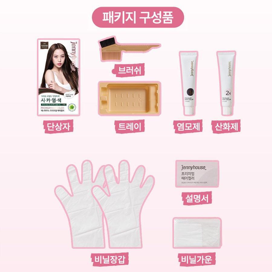 Jenny House Premium Hair Color Cream – Ash Brown (11AB)